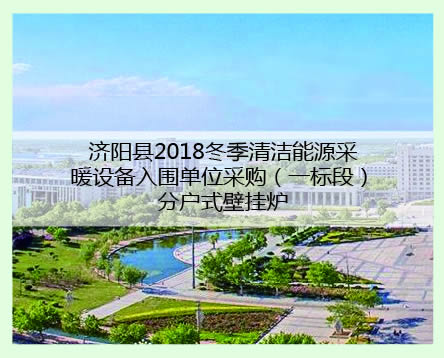 济阳县工程案例